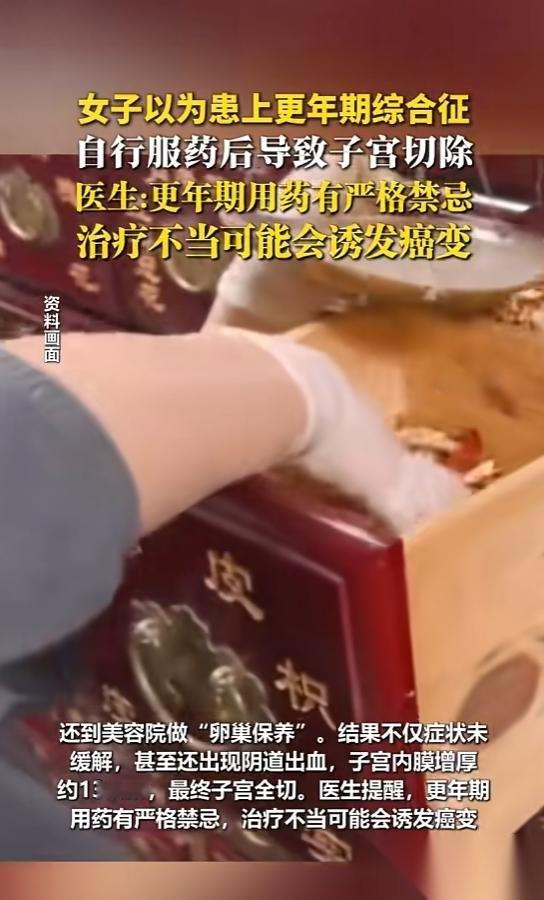 悲剧还是发生了！福建福州，一女子绝经后，出现潮热、盗汗的情况，她没急着跑医院，反
