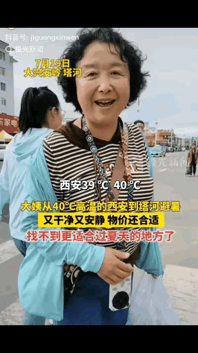 “有钱就是任性！”西安一位退休的大姨感觉西安40℃的高温天气，待在家里开空调吹的