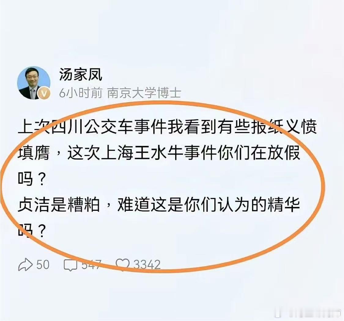 汤家凤老师还是太敢说了👇🏻 
