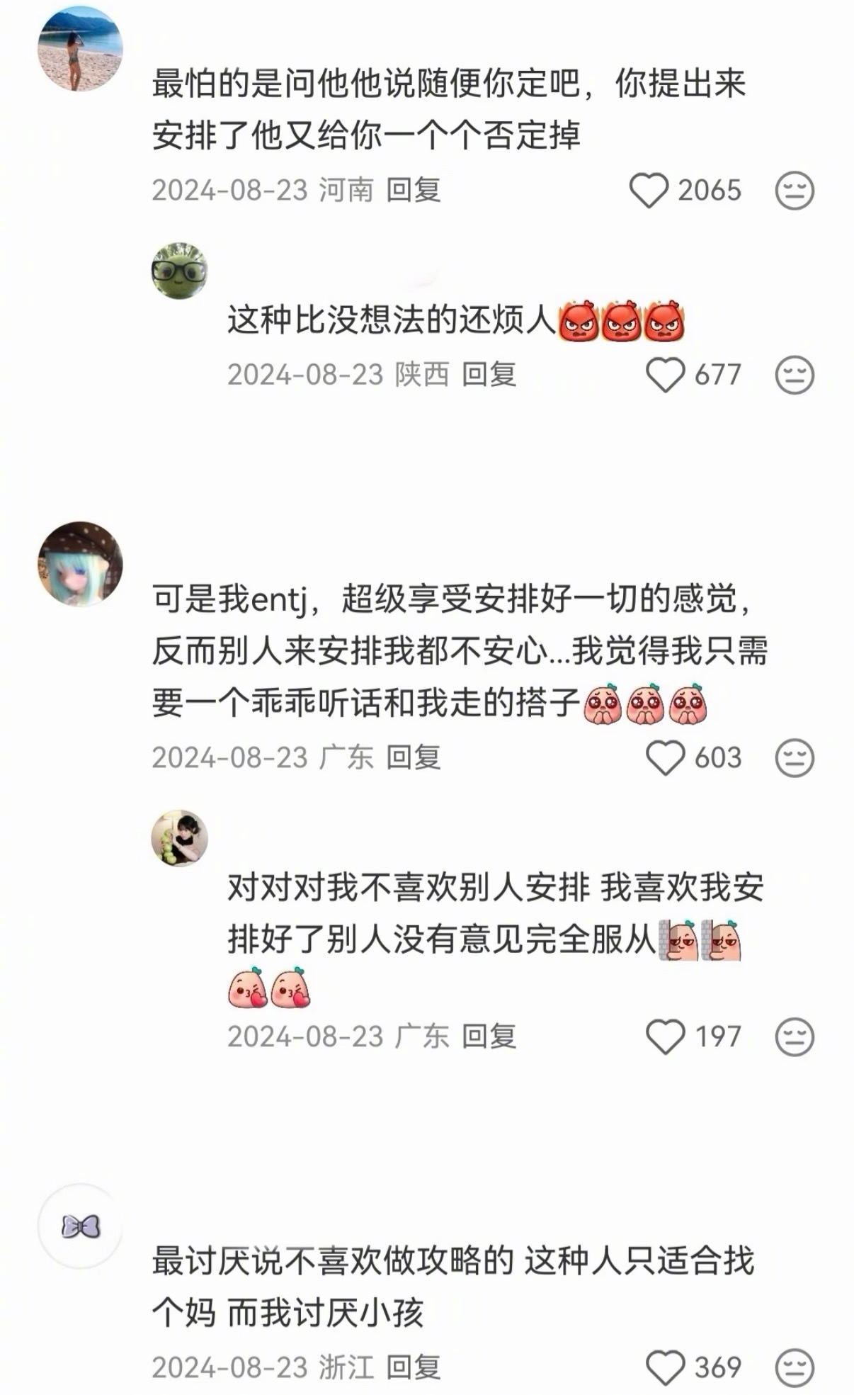 Dating时，会安排约会是一项很重要的能力 ​​​