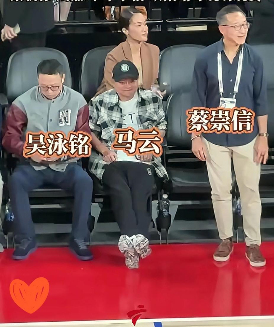 篮网老板+阿里前掌门同框！
马云看NBA中国赛，
不止看球这么简单，马云昨晚现身