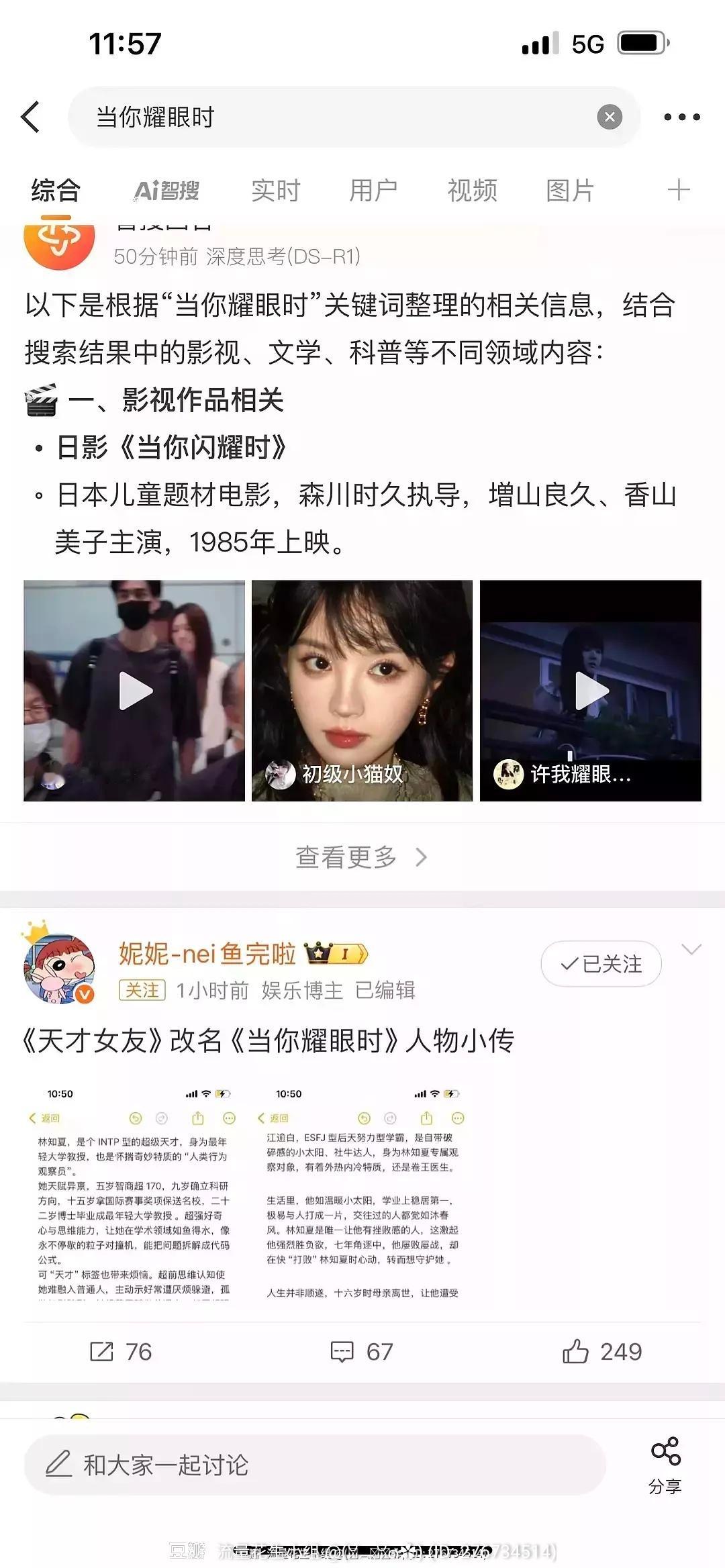 这个内娱真的好爱耀眼 ​​​