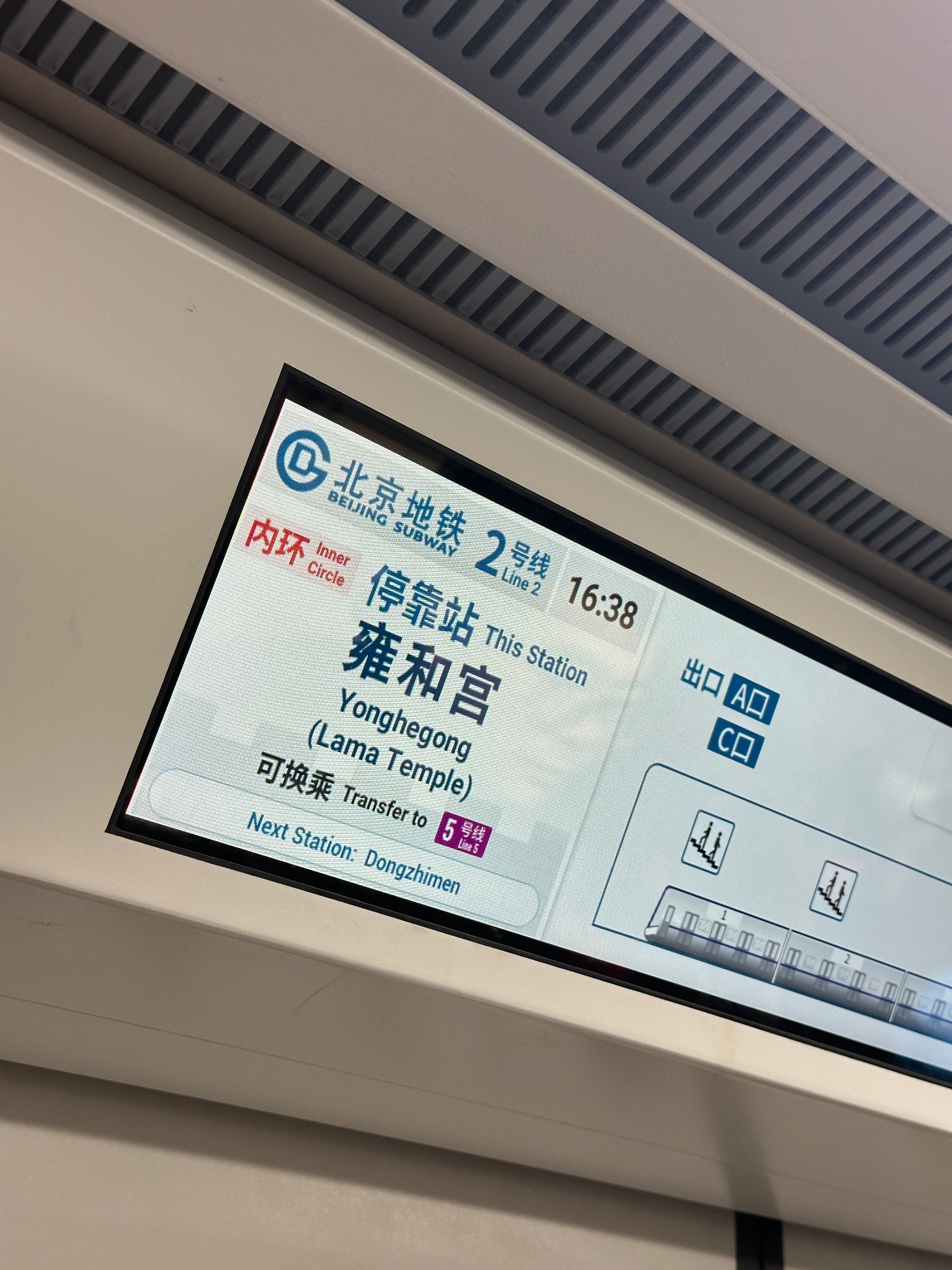 欢迎武汉地铁二号线代言人蜗莓惹妮 莅临北京地铁二号线 