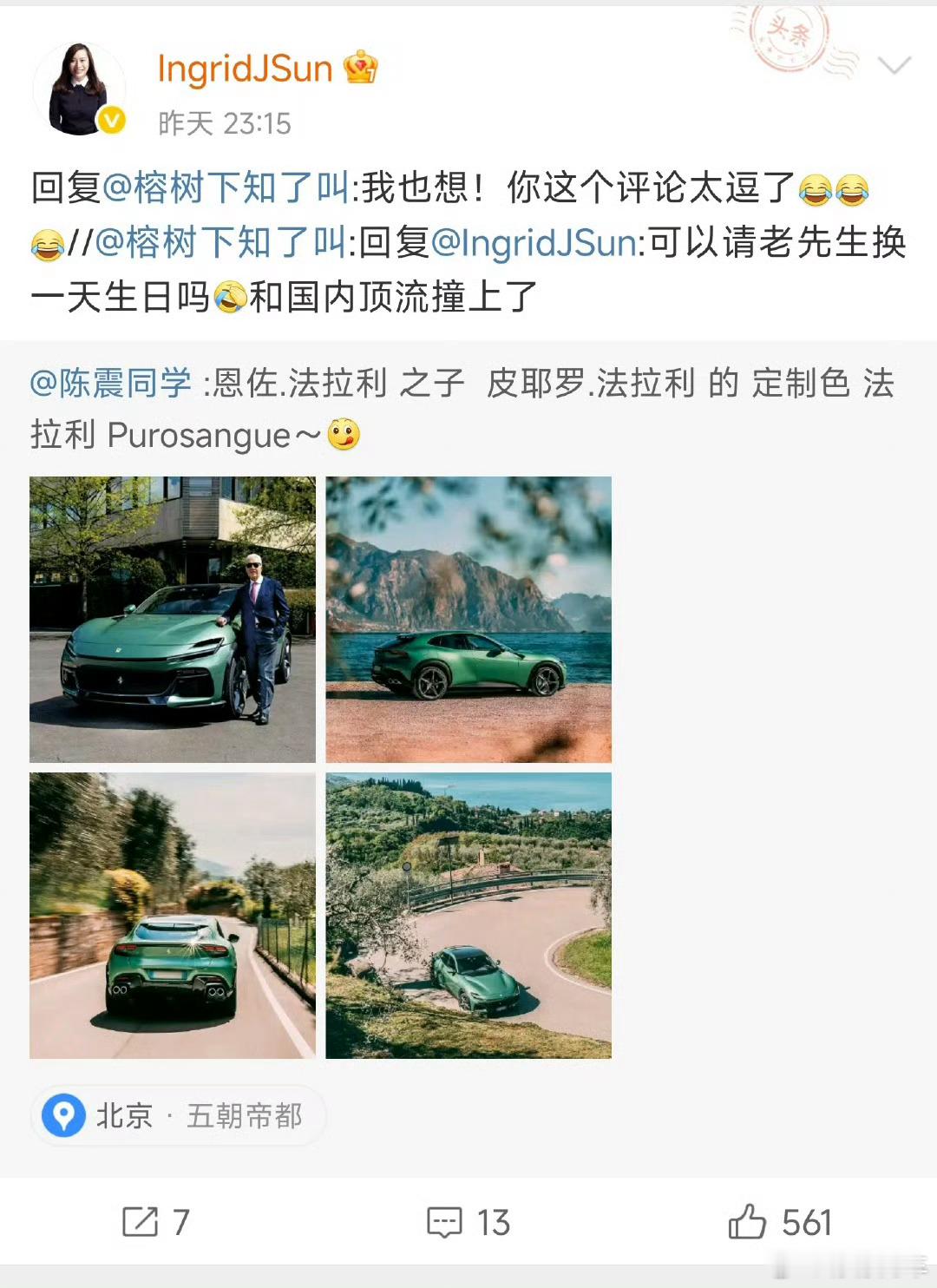 法拉利老拿觉得小米YU7抄袭了自己来蹭热度，很正常又有多少人能接触到这款车呢？…