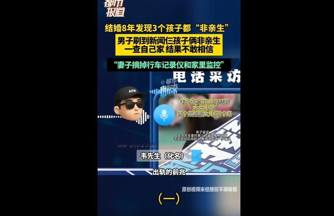 2026年，陕西韦先生曝出一桩令人唏嘘的婚姻纠纷。
他与妻子结婚八年，辛苦抚养三