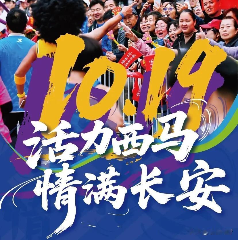 2025年10月19日，气温8-16度，太适合跑步了。
        早上7点