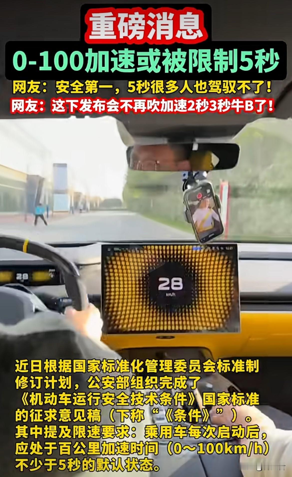 终于出手了，整治过度营销，整天吹百公里多少秒，如今出手整治了，害了多少人，撞了多