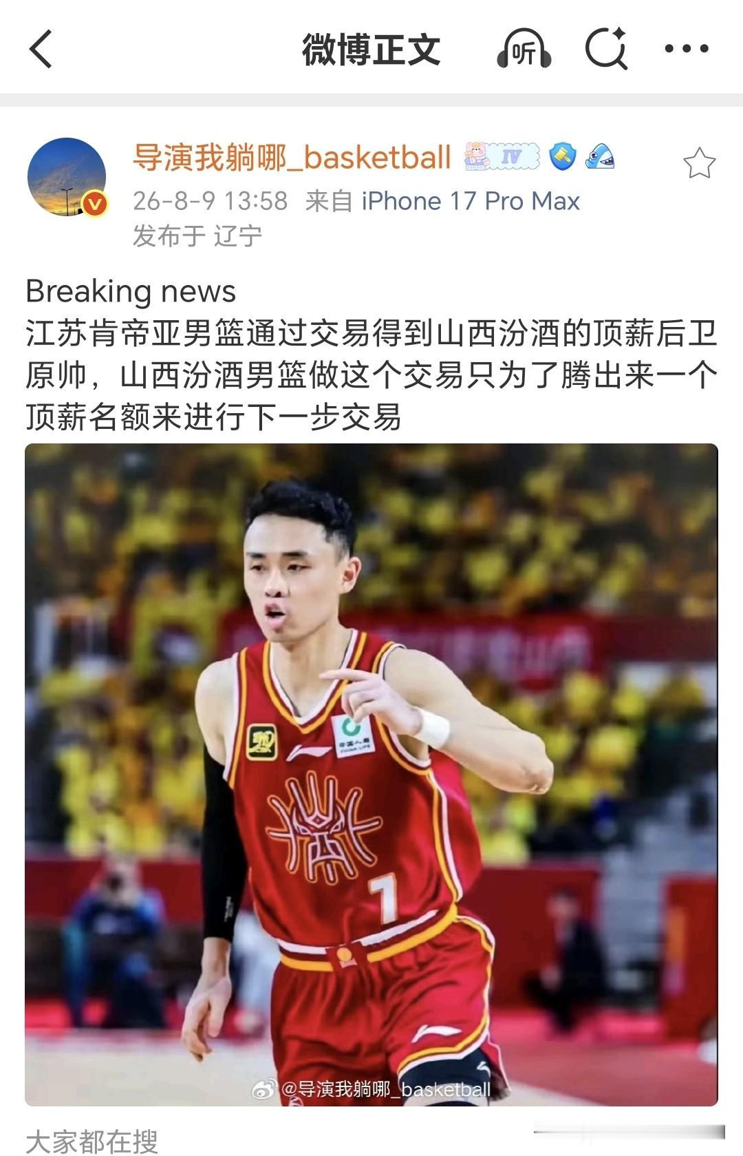 两个自媒体人肯定有一个人说谎了吧。
关于原帅转会江苏的事辽宁自媒体导演我躺哪的意