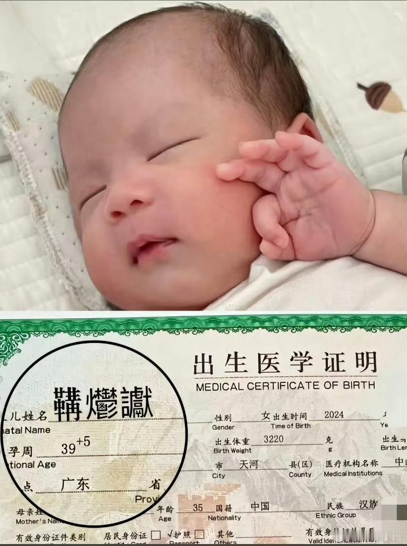 人均博士的头条，有人认识这三个字吗？
添丁是一件家族喜事，给孩子起名成为新手父母