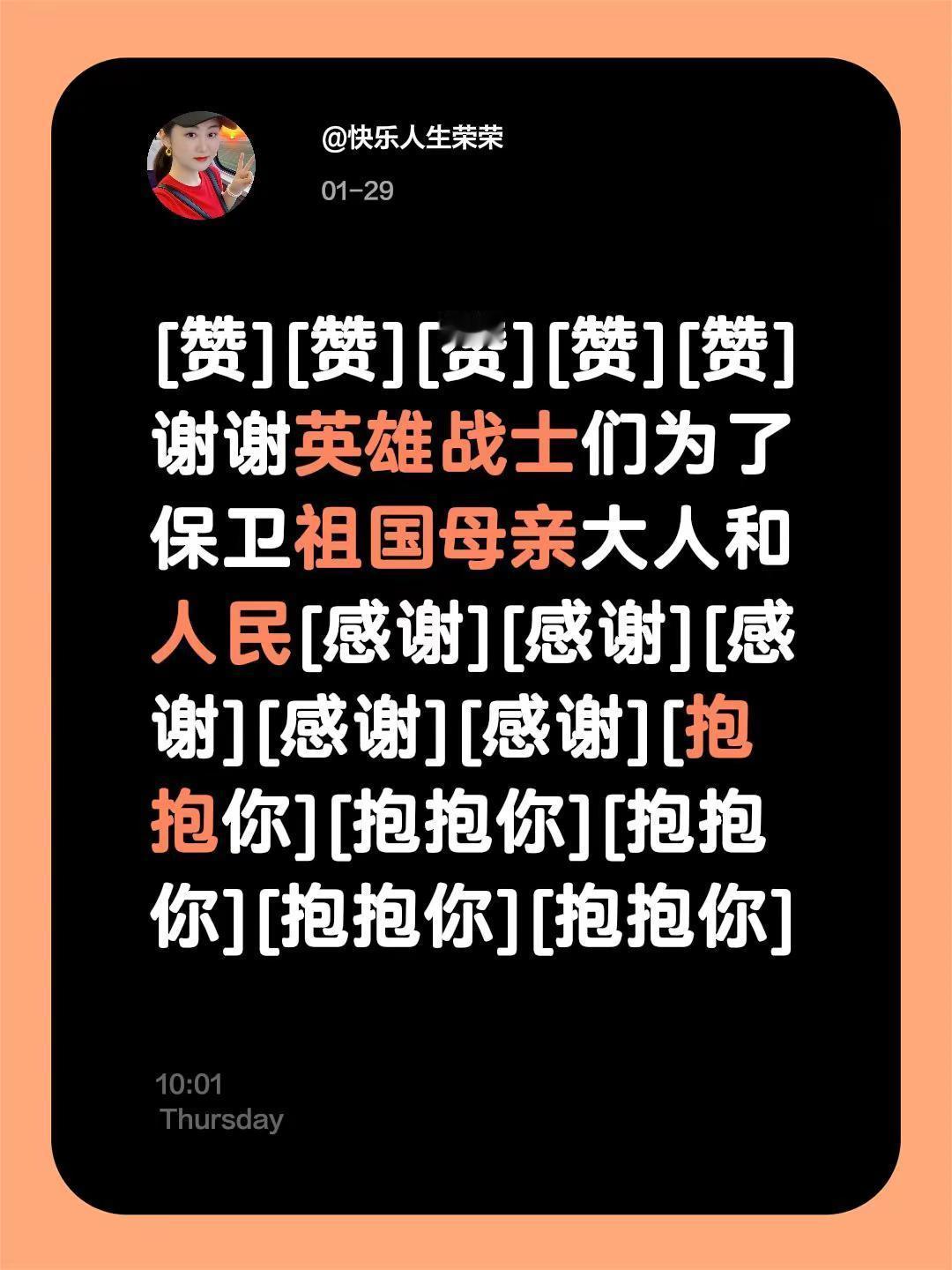 我评论了@笋岗鞋店 的作品：[赞][赞][赞][赞][赞]谢谢英雄战士们为了保卫