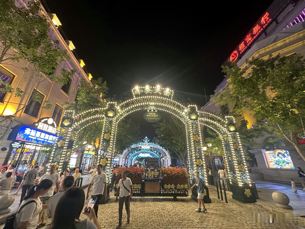 昨晚和今天我连续两次去了哈尔滨中央大街、和索菲亚教堂，吃了两根马迭尔冰棍。

昨