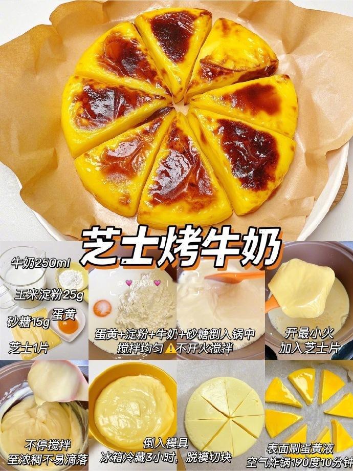 周末宅家必做小零食！简单易做！超解馋！ ​​​
