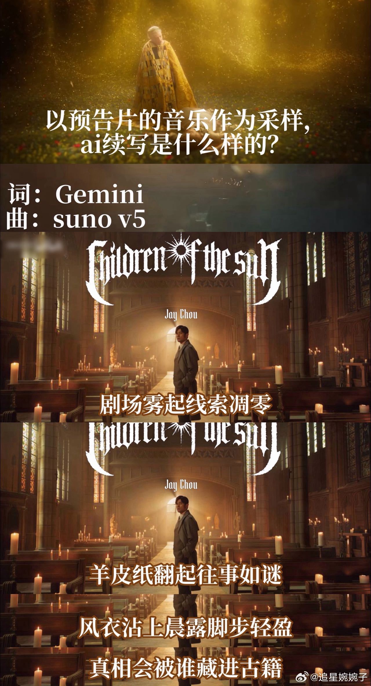 周杰伦听了新专续写都得愣三秒 好好好，都这么会玩儿是吧，我还在静静地等着周董的《