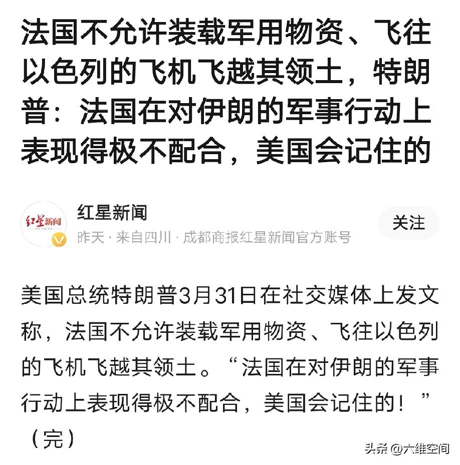 以色列打黎巴嫩，把法国惹怒了，黎巴嫩以前是法国殖民地，现在跟法国关系很好的，基本