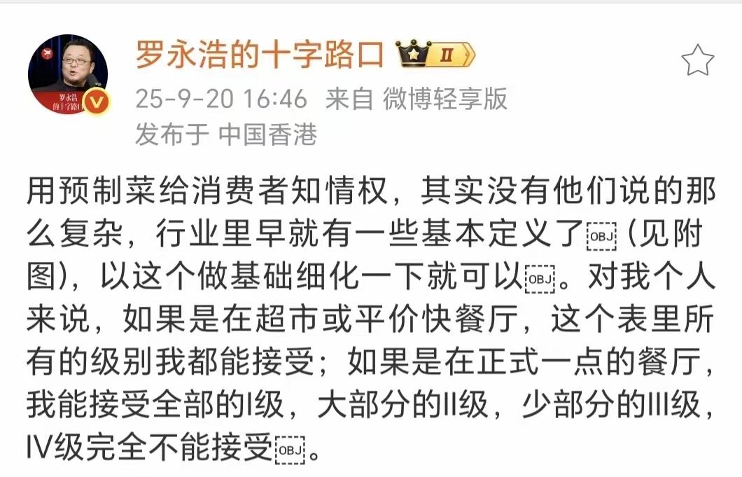 罗永浩又回到香港了，发了文。突然觉得他有点可怜，现在也陷入了需要自证清白的境地。