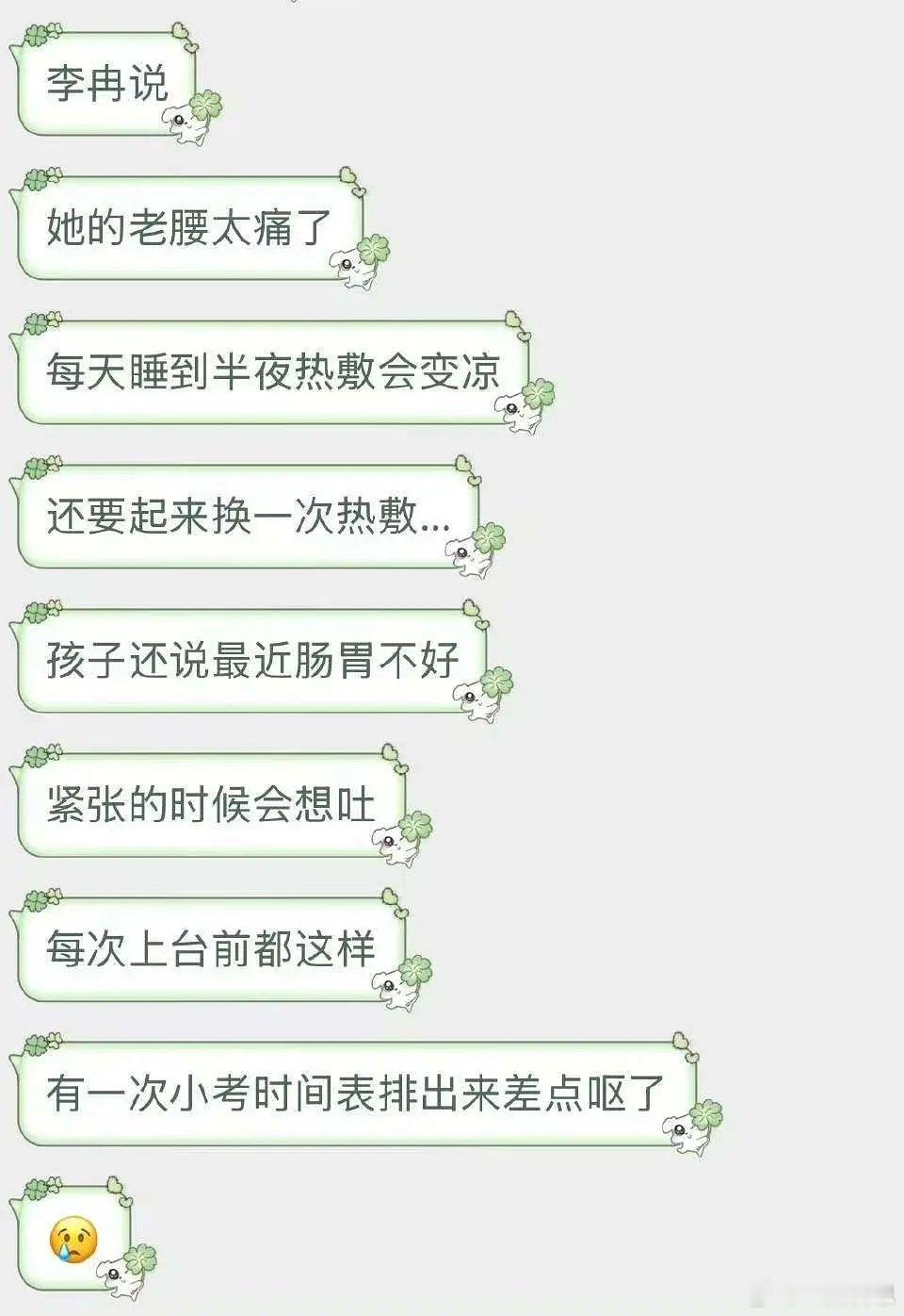 乘风2026｜天呐我们小冉姐的腰出问题了 