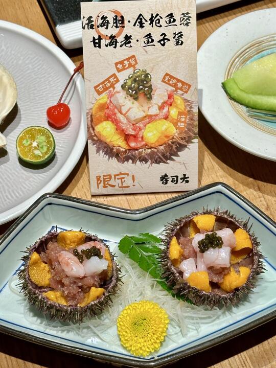 现开的海胆！建议你们都来！