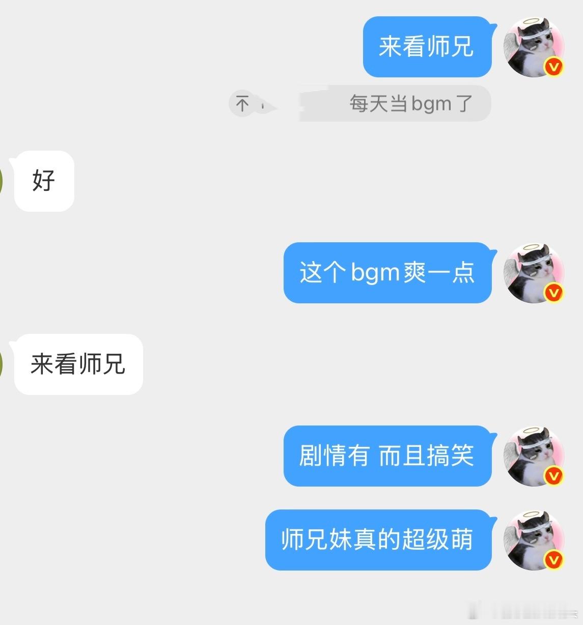 首页只有我还在看师兄太稳健吗？虽然糊糊但我真觉得可以，搞笑下饭还有对超萌的师兄妹