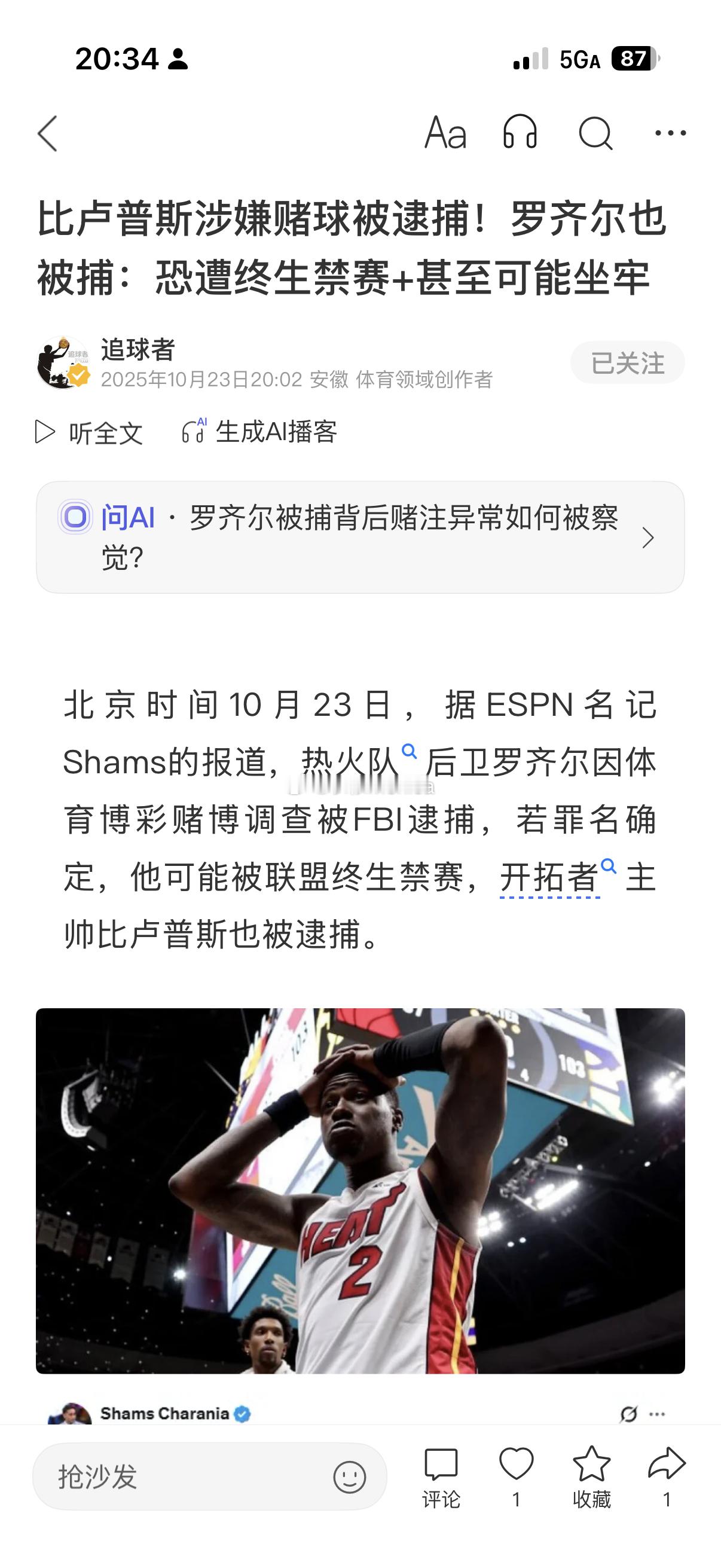 我勒个大擦这是大事儿啊看了几遍不敢相信是比卢普斯 ​​​