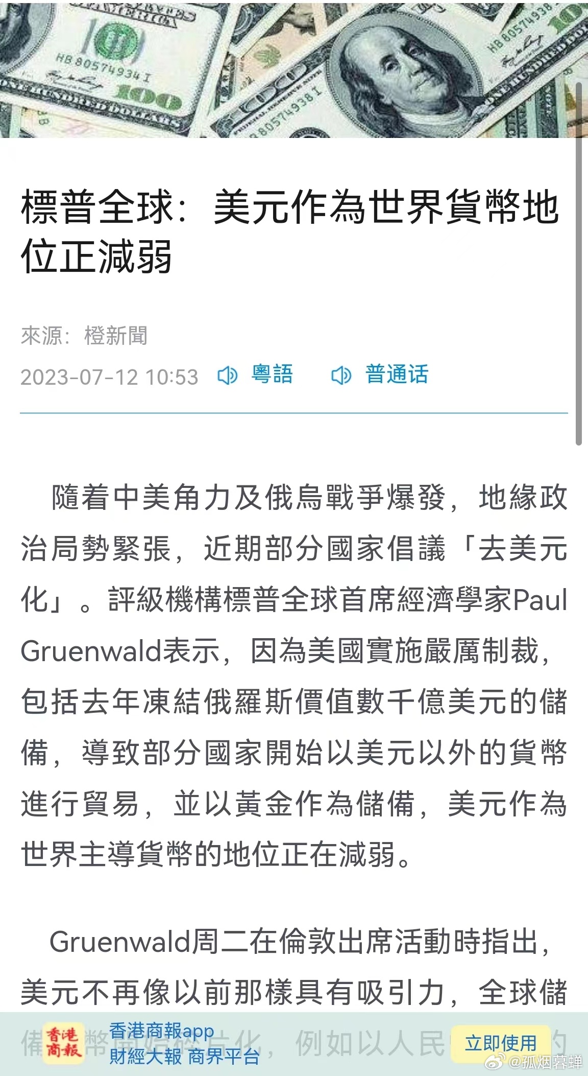 此消彼长 ​​​