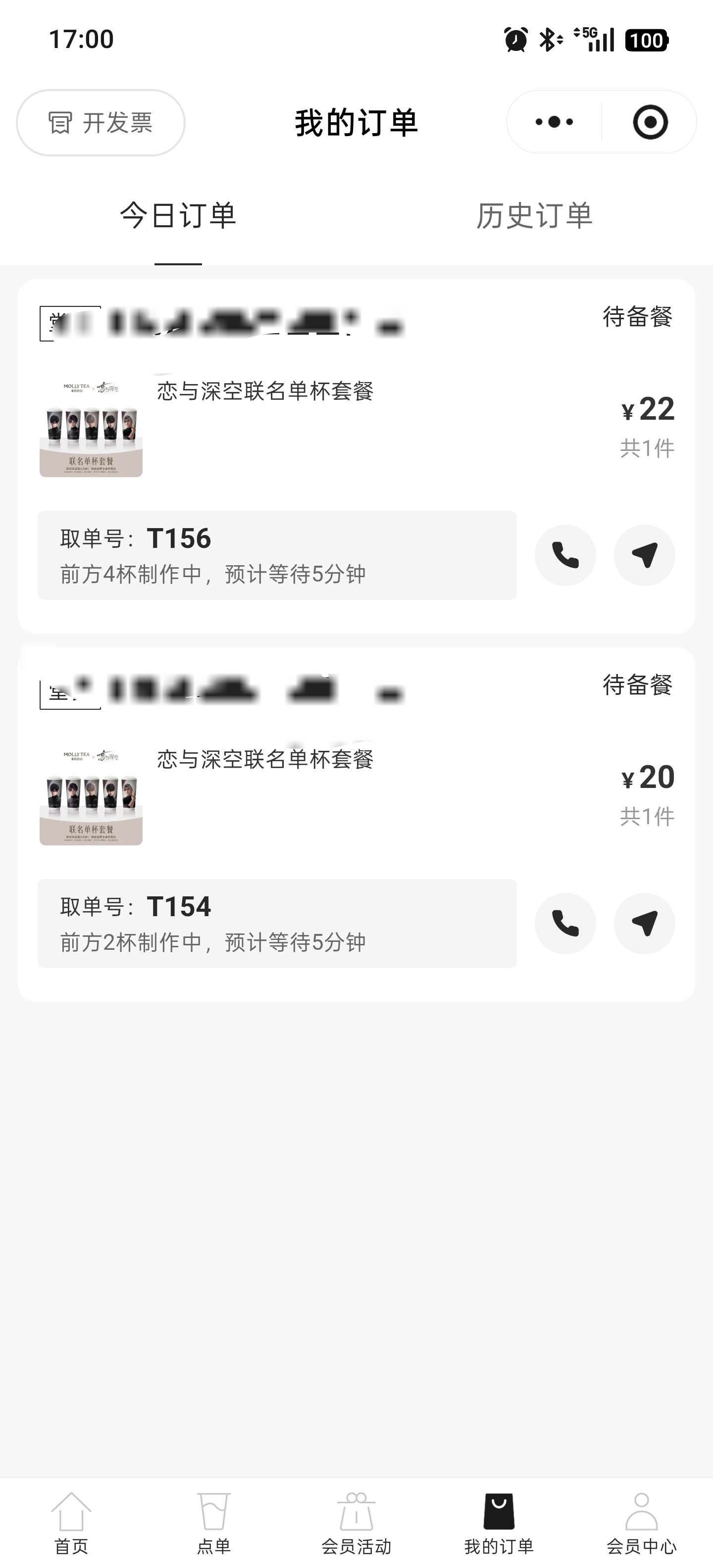 下次再点一杯就能凑齐一页卡册了 