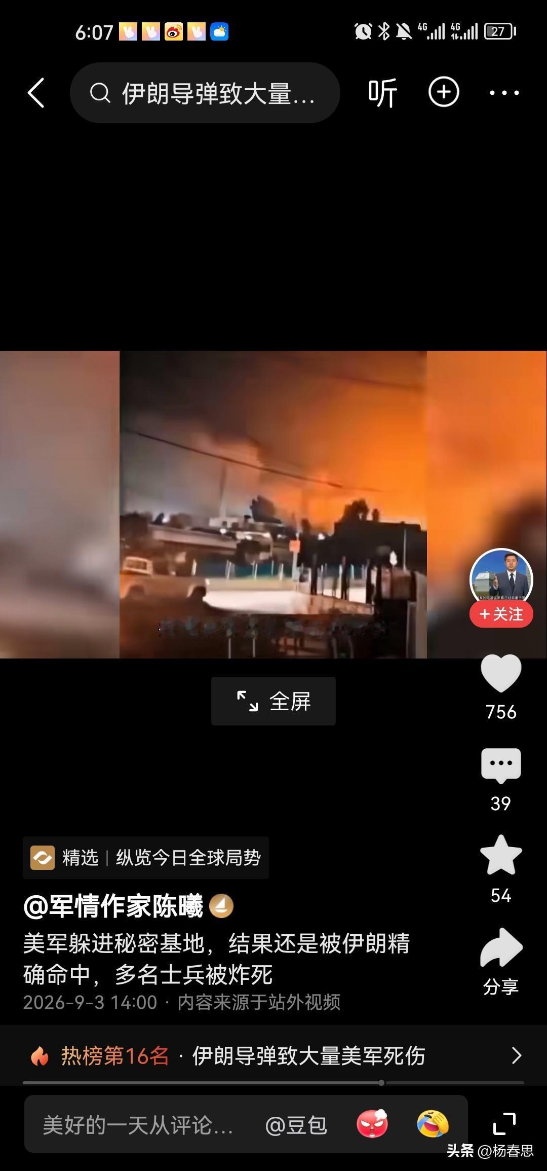 之前我们说胡塞武打以色列打的有来有回，旗鼓相当，现在伊朗和美国也是旗鼓相当的对手