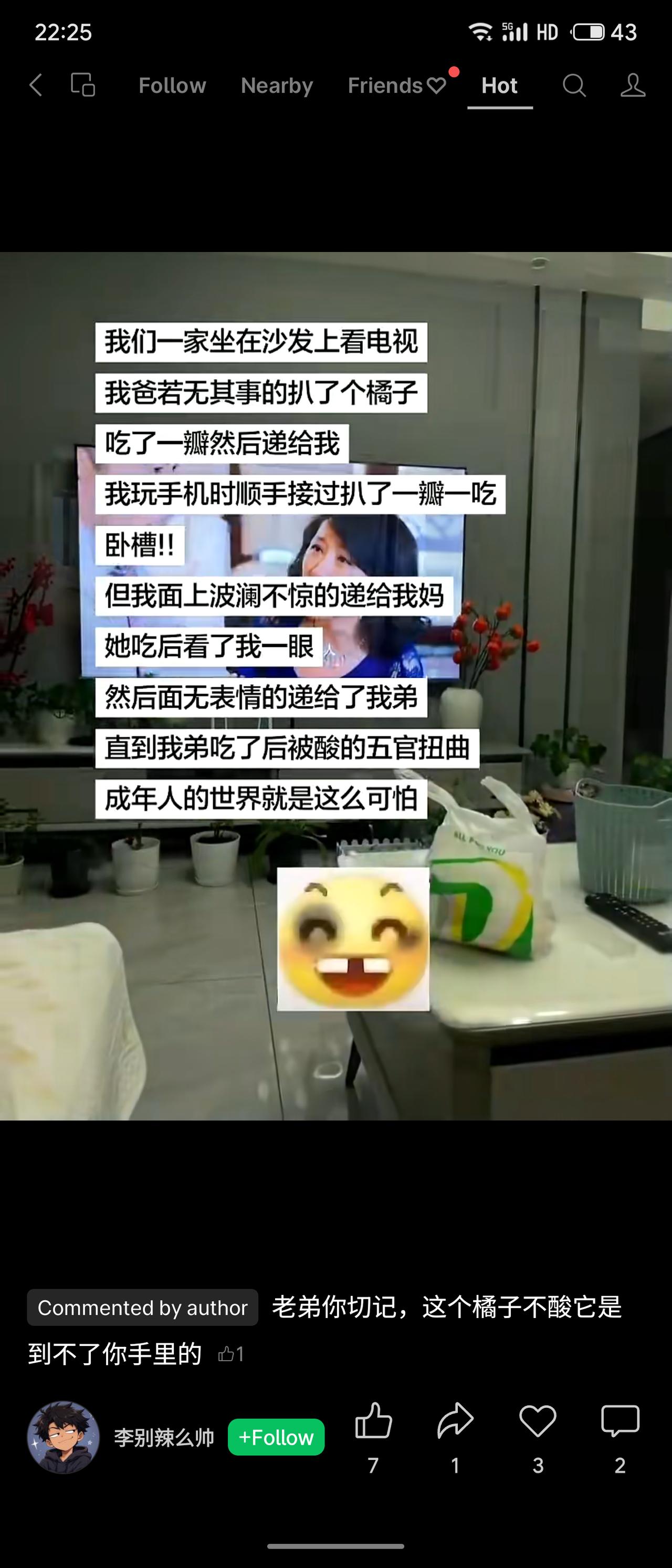 一家四口看电视，爸爸递来酸橘子，我忍酸传妈，妈淡定传弟，弟弟被酸到五官扭曲。成年