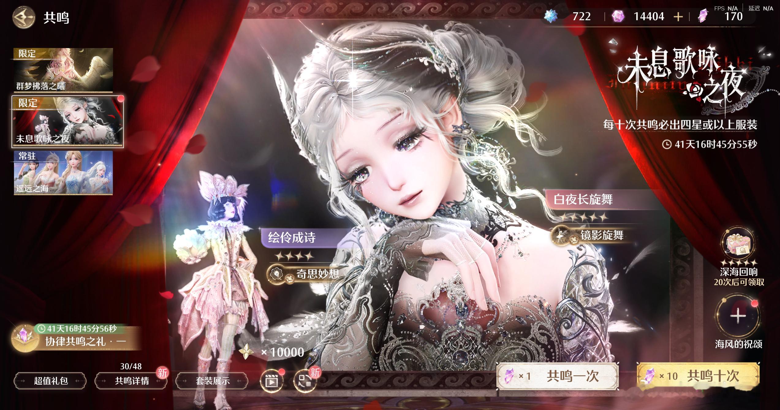 抽狮子还是芭蕾，好难选，有无销冠指点一番🥺无限暖暖终于进城了无限暖暖黄金尘无限