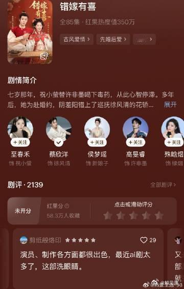 错嫁有喜蔡欣洋 没想到短剧也能这么有质感，蔡欣洋的演绎让男主角色格外生动，人设好