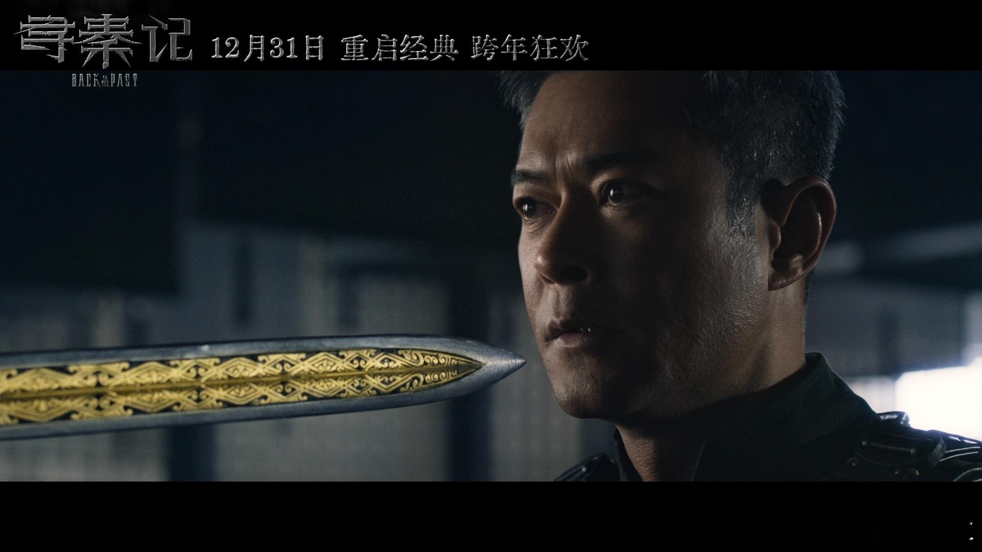 寻秦记电影定档跨年等了多年，终于等到寻秦记定档跨年上映！承接剧版剧情满是诚意，古