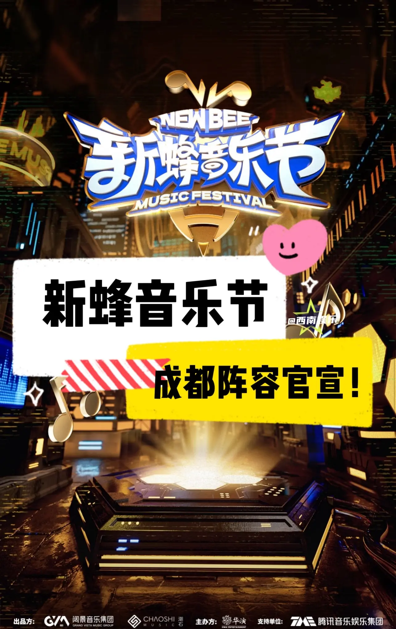 【成都】新蜂音乐节成都全阵容官宣‼️。新蜂音乐节成都全阵容官宣啦，期待...