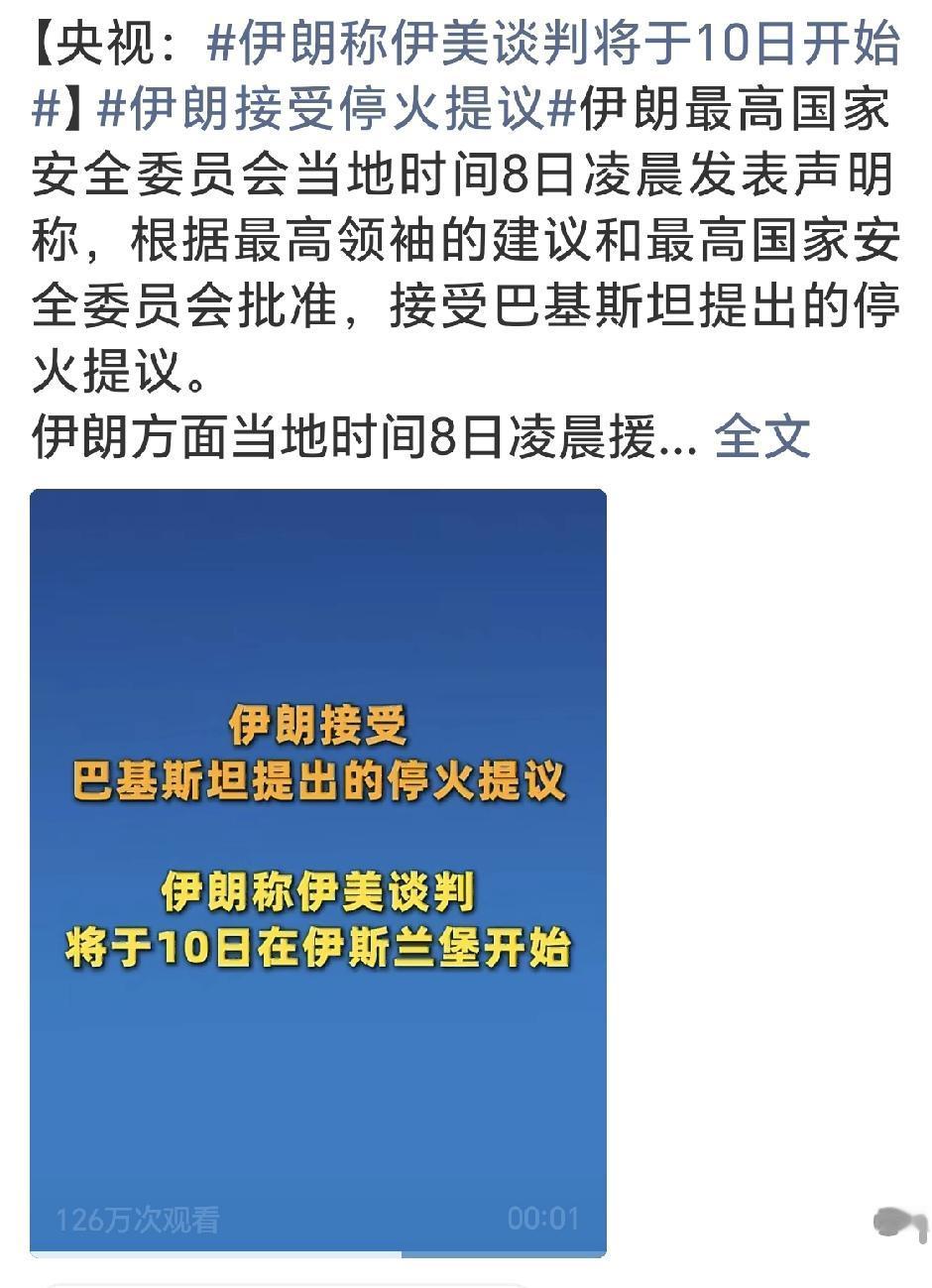 今天有两条关于美国和伊朗战争的新闻引起广泛关注。一条是美国总统特朗普威胁，伊朗整