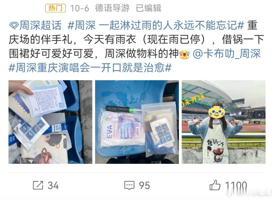 周深是细节疯子吧 他不放过任何细节的态度，让演唱会独具魅力。 