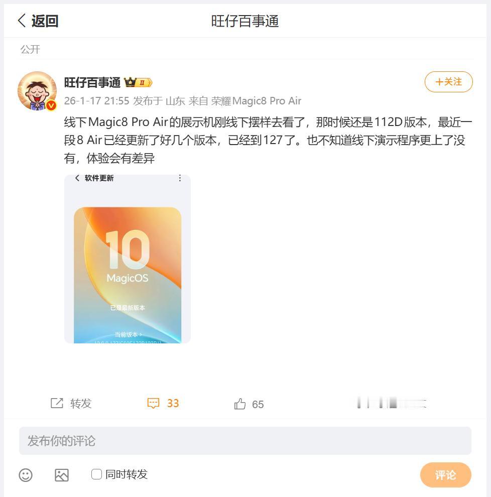 果然荣耀MagicOS 10系统，官宣月月新的服务承诺靠谱，刚刚看到数码圈内大佬
