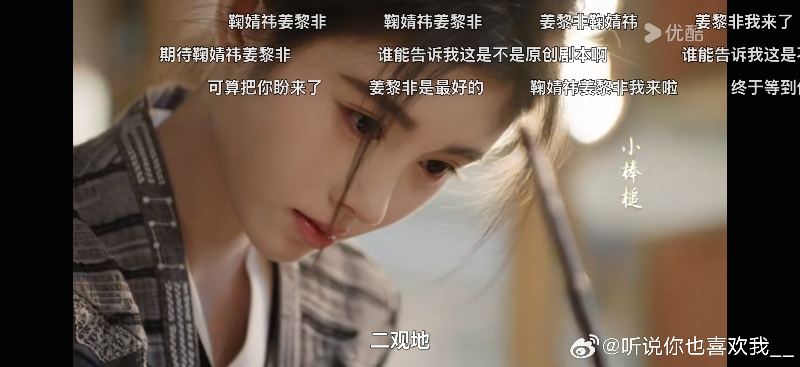 真俊呐 