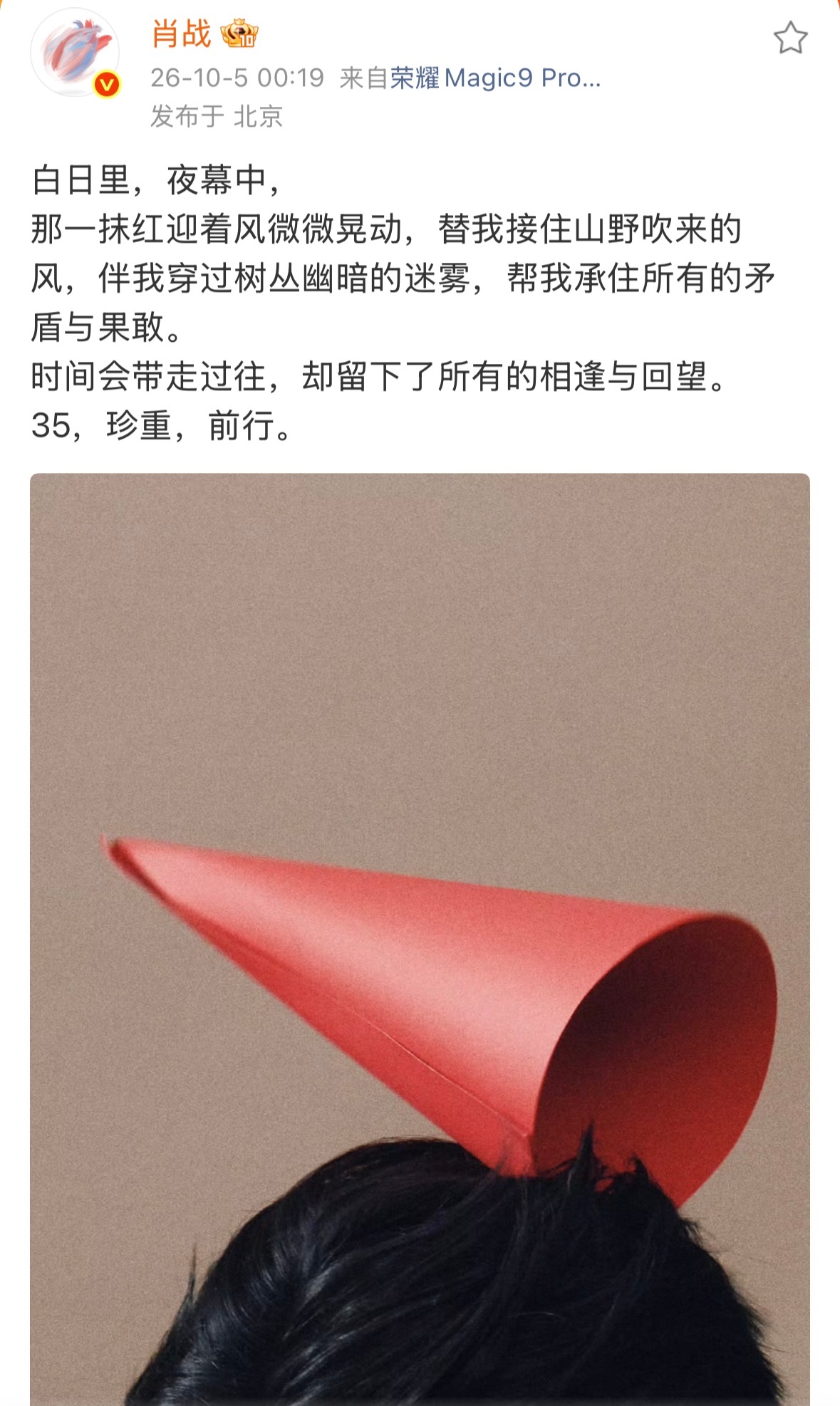 檀健次肖战生日发博了檀健次肖战生日发博了！生日快乐[蛋糕][蛋糕]檀健次肖战生日