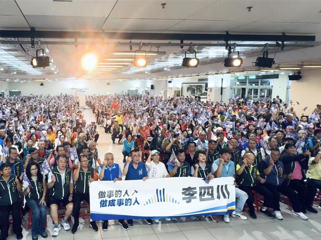 三重座谈会逾2千乡亲力挺 李四川为合照“折返快跑50趟”
国民党新北市长参选人李