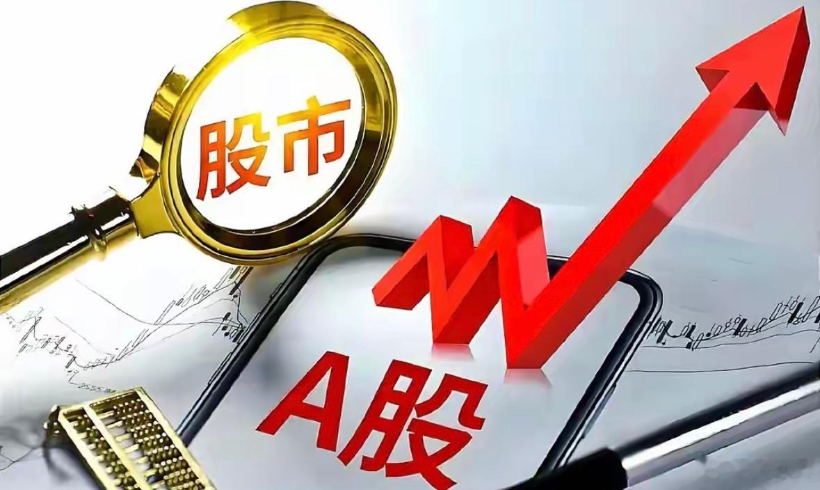 A股：大家系好安全带，不出意外，明日资金转向低位方向试盘？高位板块一有风吹草动，