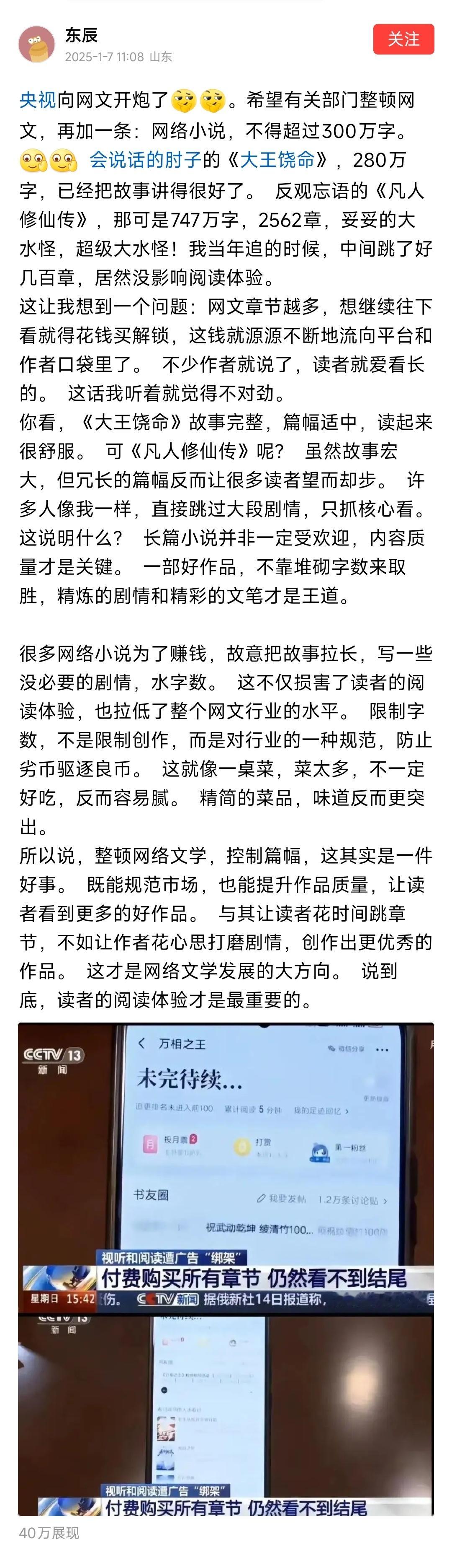 赤裸裸的抄袭呀[汗][汗]哪怕稍微洗一下稿子，都对得起我。这位直接复制粘贴？[打