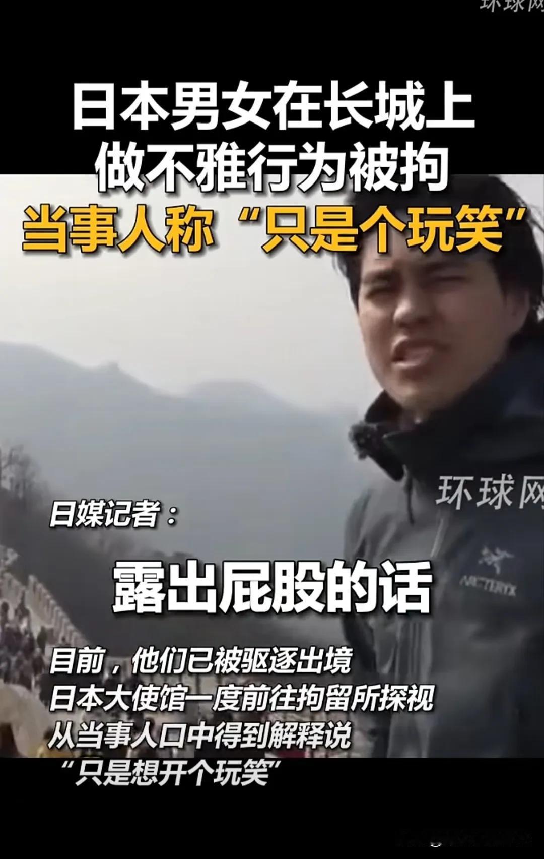 如此毫无底线的“开玩笑”还真是在拿别人的智商开玩笑‼️
按照这对“二哈男女”的鬼