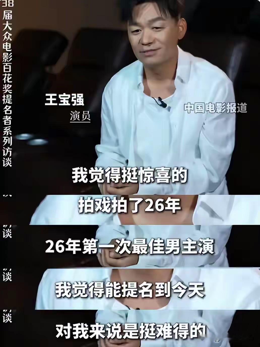 王宝强你永远是普通人眼中的“王者”

王宝强0票，怎么可能，我们接受1票2票但是