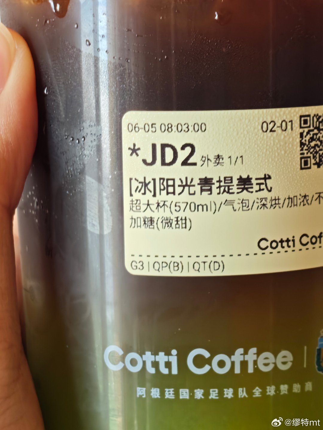 早 今天喝阳光青提美式
