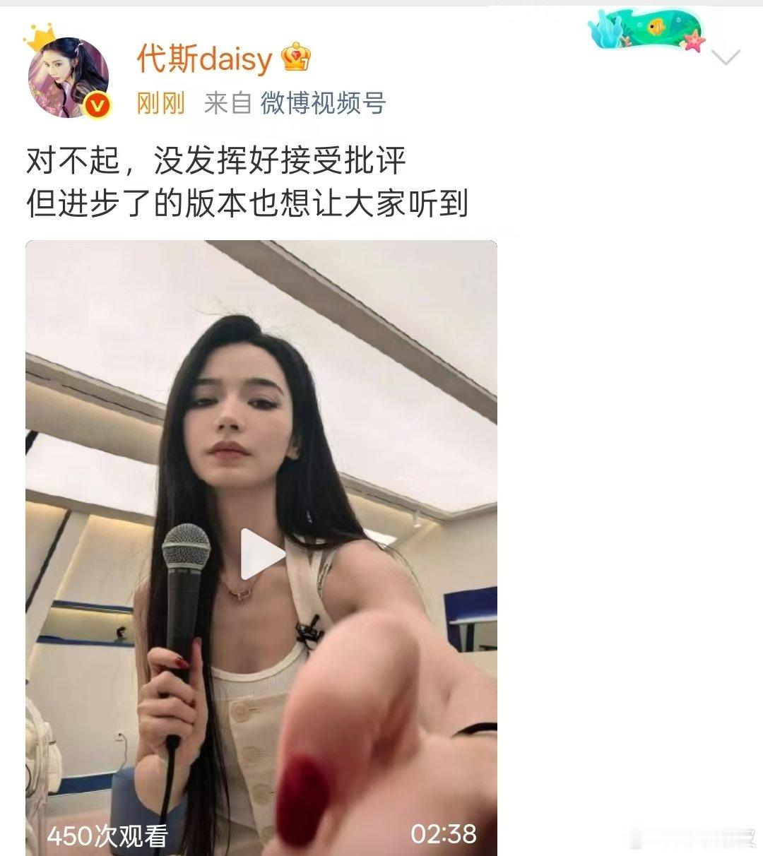 代斯说没发挥好 代斯进步版本的锁 代斯姐姐也道歉了，说没发挥好接受批评。还发了进