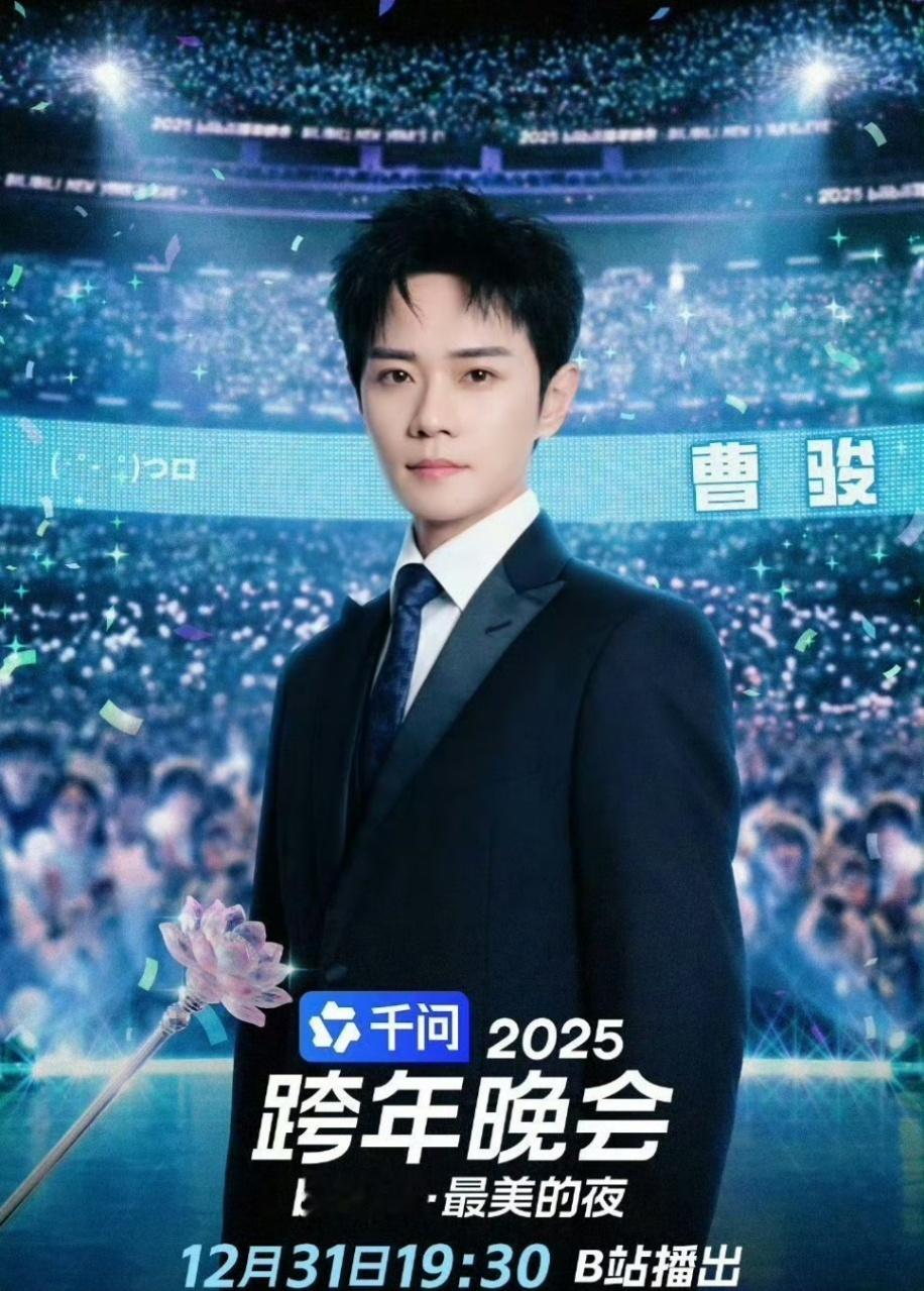 娱乐曹骏舒畅跨晚合体曹骏舒畅合体曹骏舒畅合体，小玉沉香要见面啦！！ 