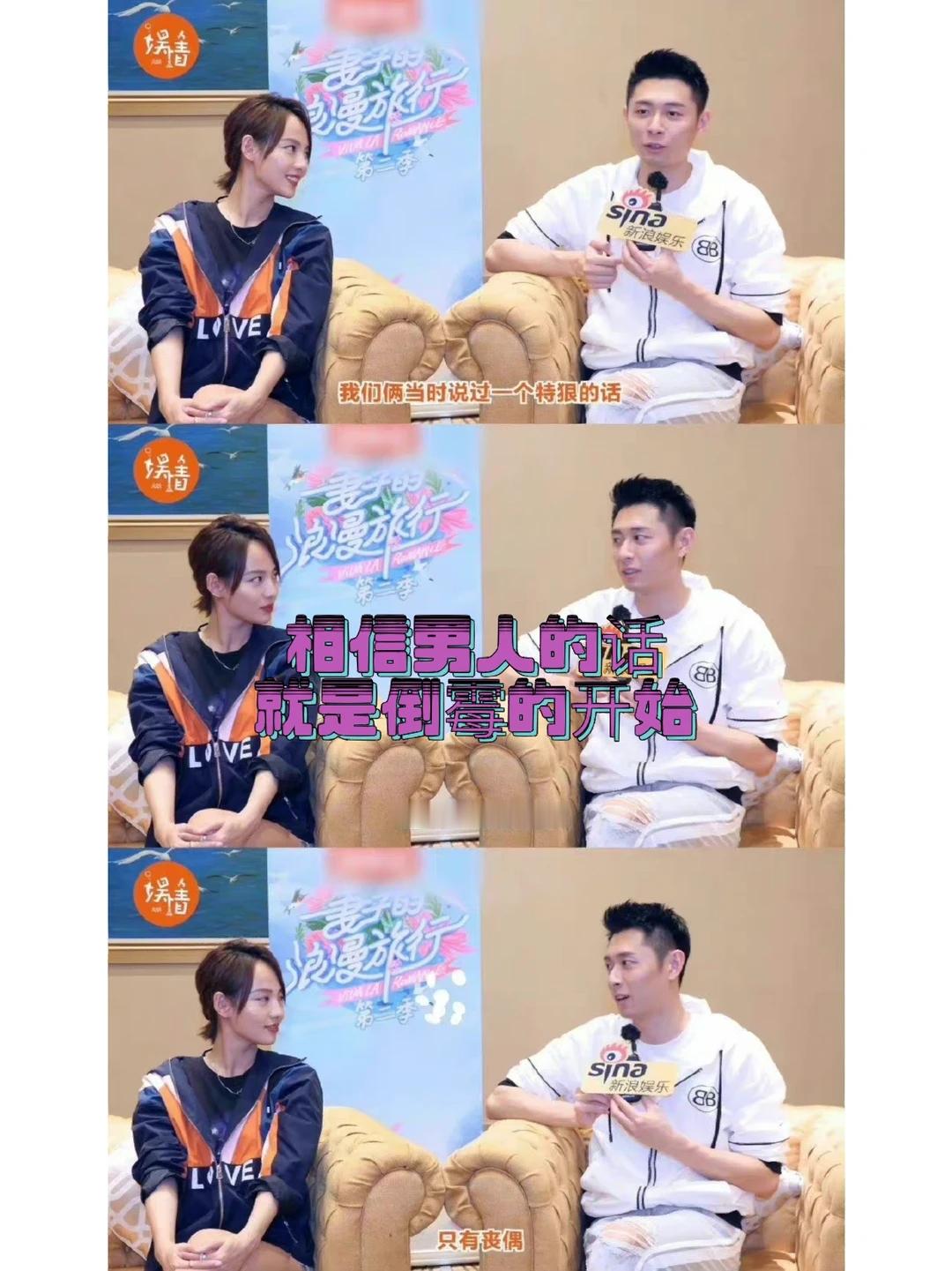 买超回应没有离婚只有丧偶  之前妻子的浪漫旅行真的很磕张嘉倪和买超他说过：欠她一