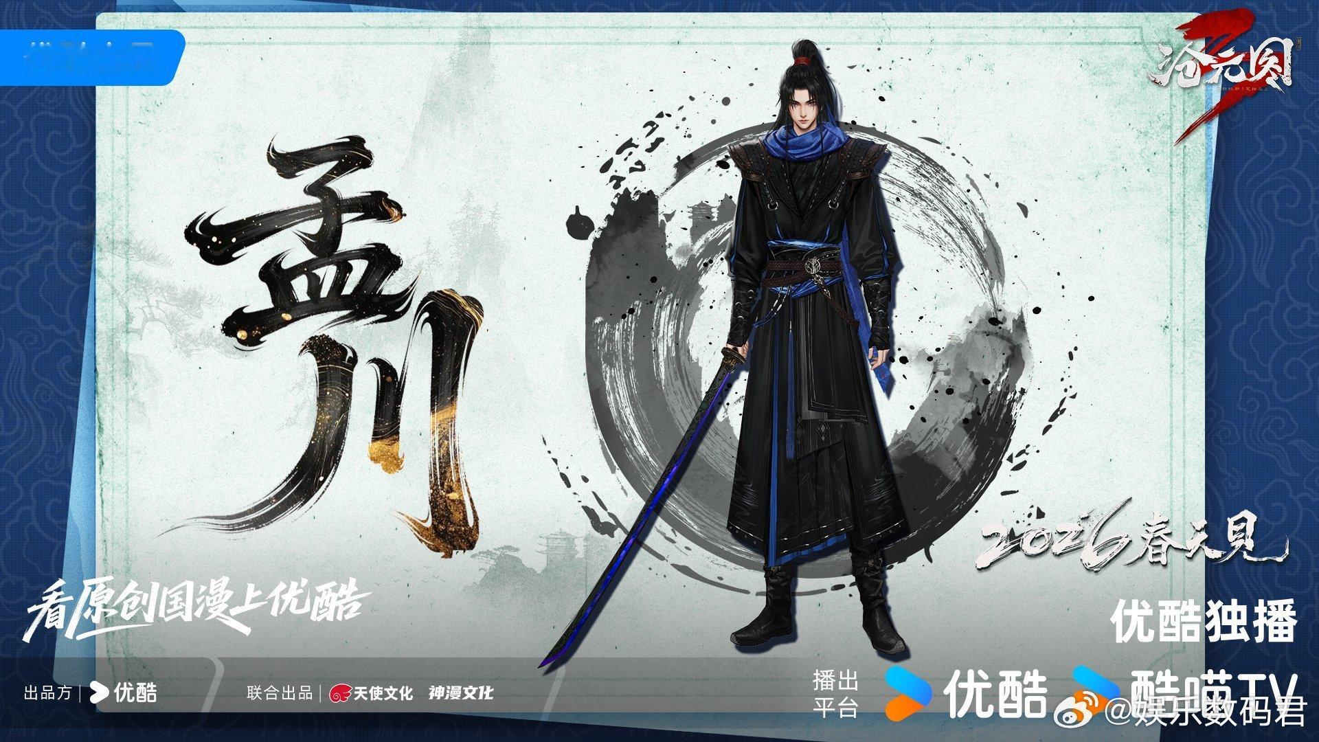 沧元图第三季新皮肤爆料沧元图动画 两界岛风云、时空裂缝之谜、各方势力交锋即将上线