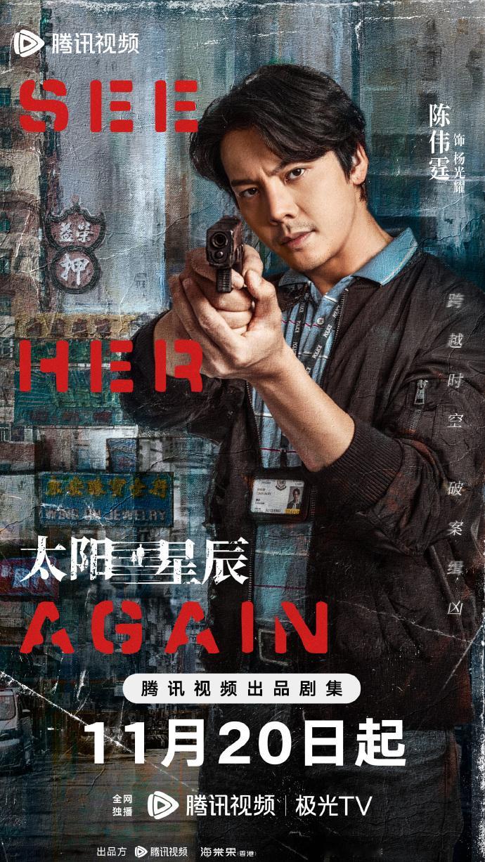 #陈伟霆刘雅瑟太阳星辰定档##太阳星辰定档1120# 陈伟霆、刘雅瑟主演的《太阳
