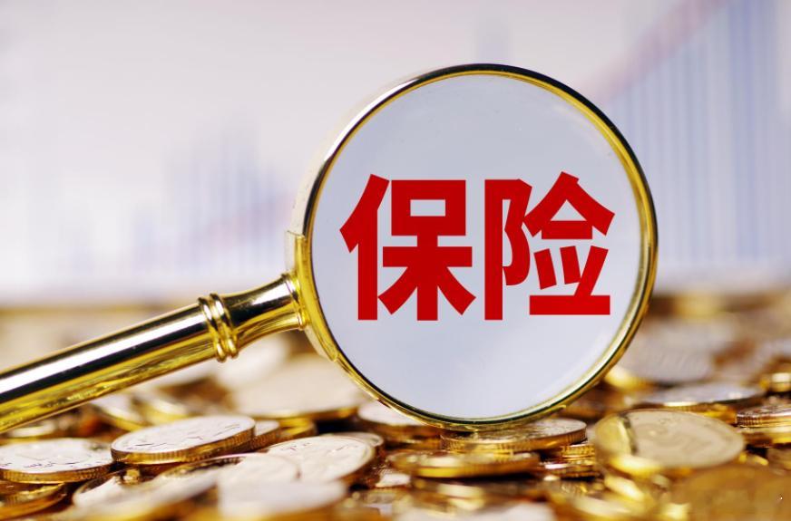 【】作为资本市场中典型的长线资金和重要的投资风向标，保险资金在2025年前三季度