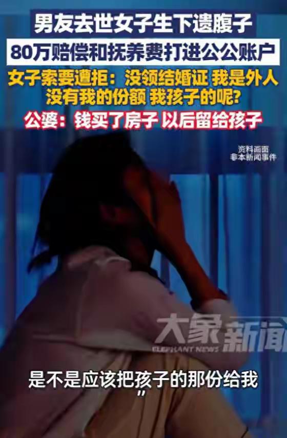 湖南刘女士和男友恋爱2年，没领证但怀了孕，还生了个女儿。可她怀孕6个月时，男友跑