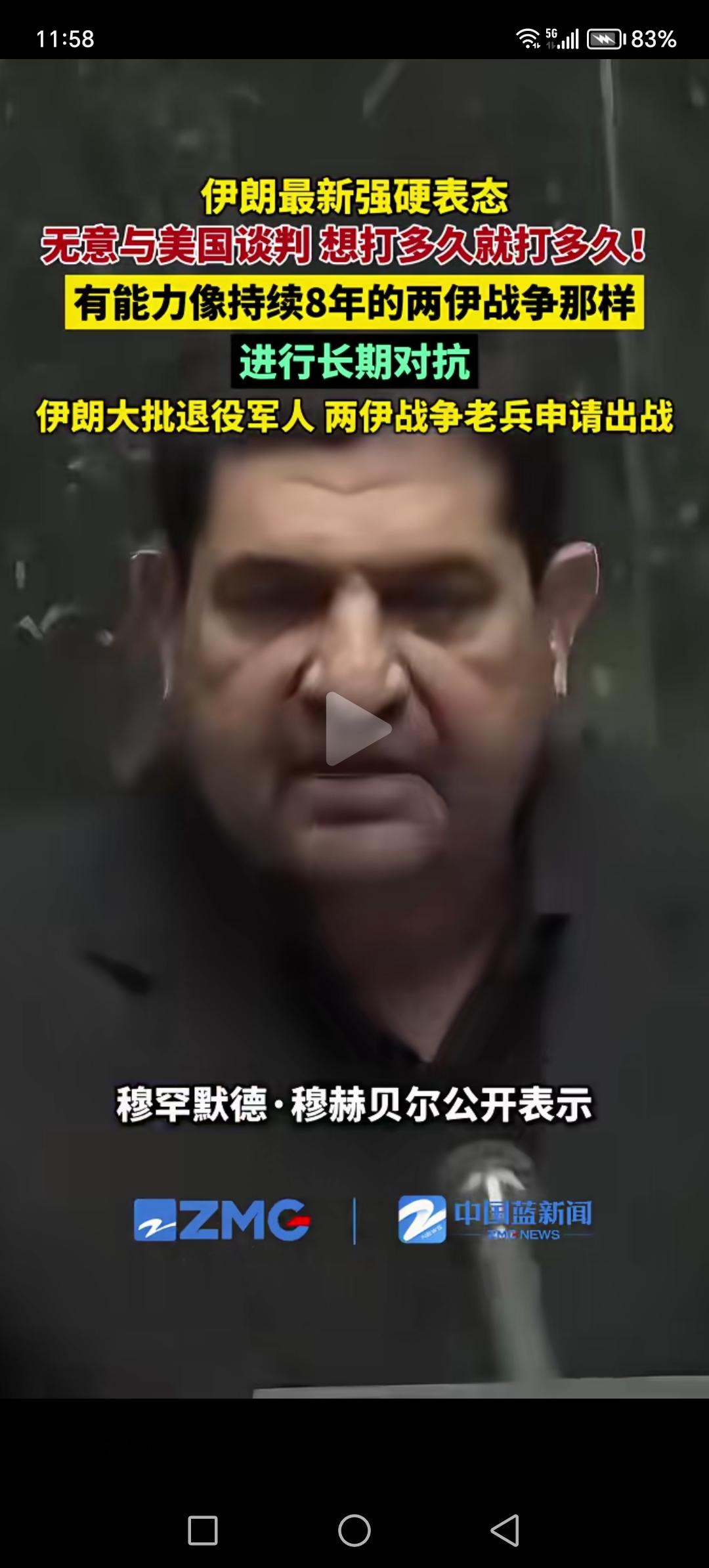 伊朗和美国，以色列战争，已经进行到第6天了。伊朗同时面对两个军事强国，还有可能有